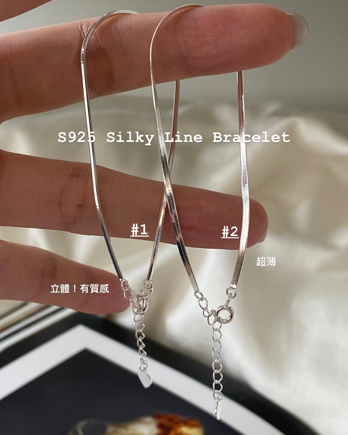 推薦款 🦋 [925silver] Silky Line Bracelet #1 & #2