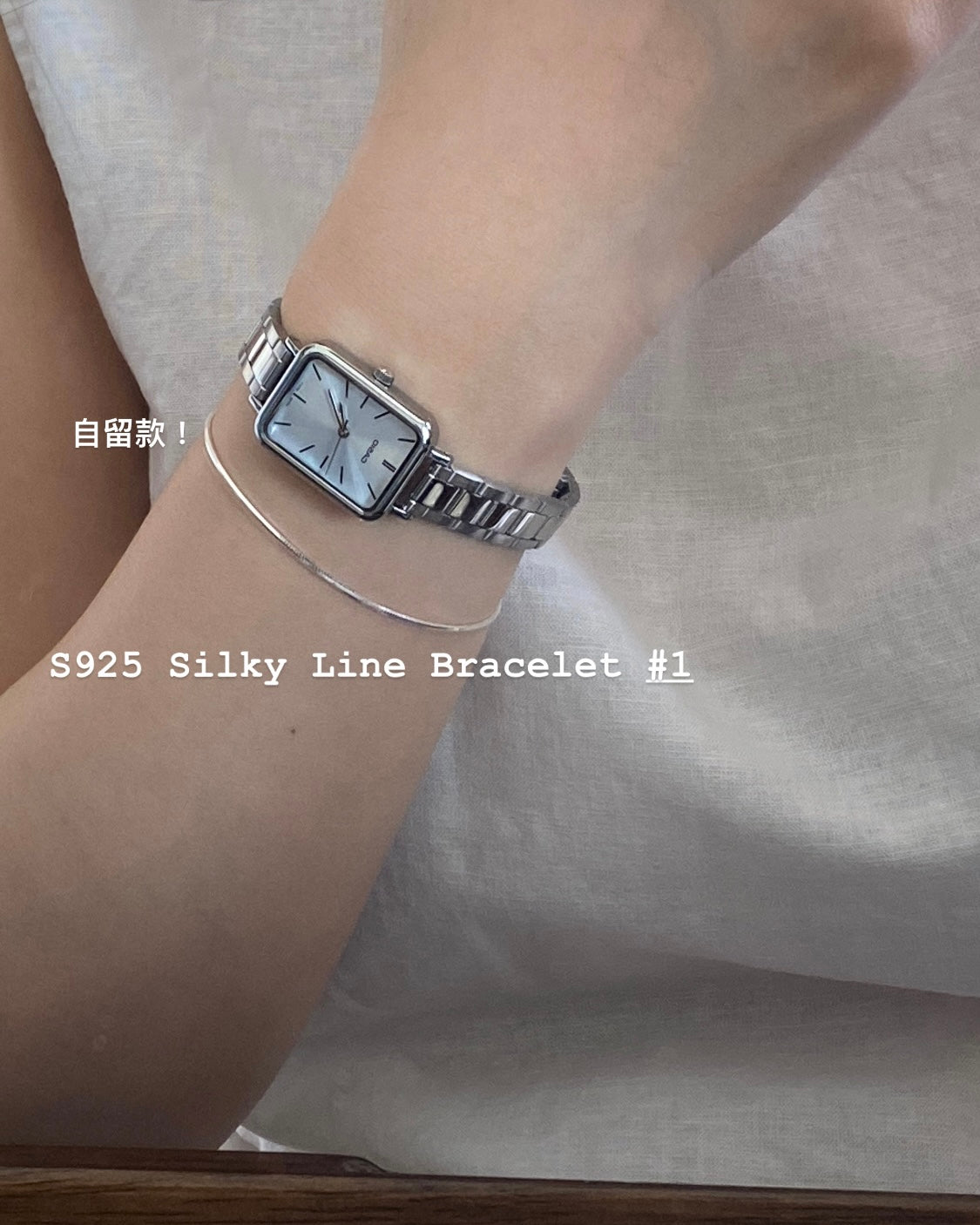 推薦款 🦋 [925silver] Silky Line Bracelet #1 & #2